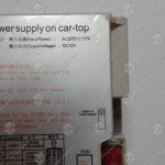 Блок питания аварийного освещения, OTIS, Gen2, DC-12V, AC-220V (поврежден)